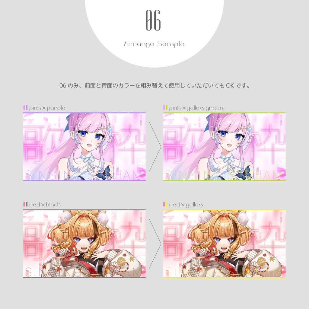 歌枠サムネイル素材・全9種パック|投げ銭版