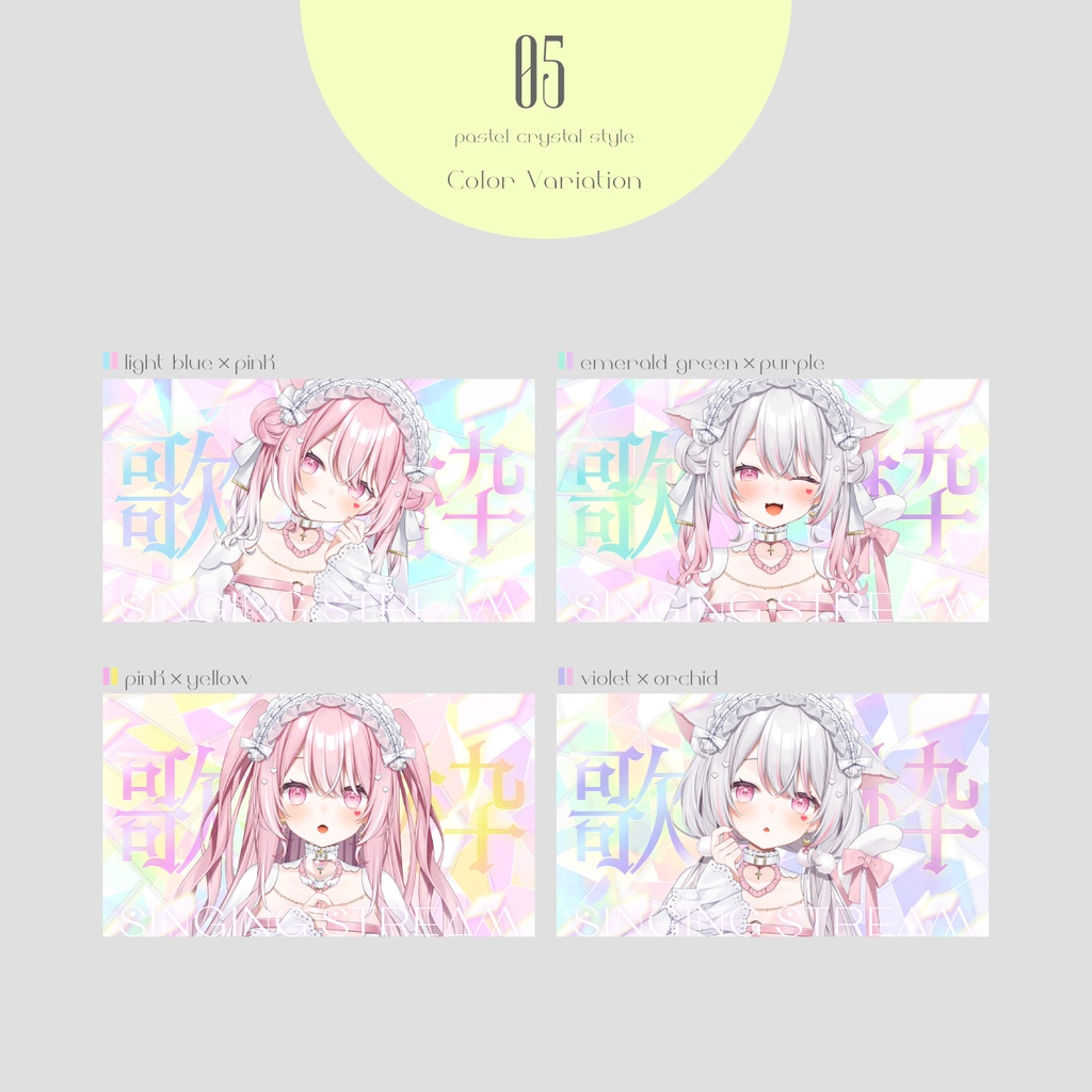 歌枠サムネイル素材・全9種パック|投げ銭版
