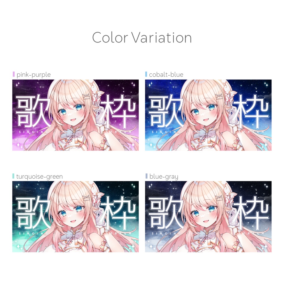 歌枠サムネイル素材(デザイン8種)|投げ銭版