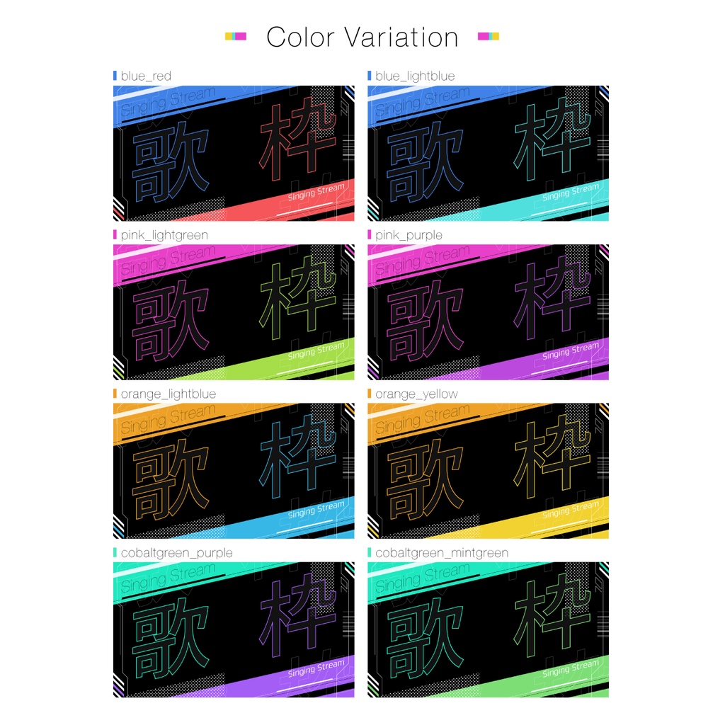 歌枠サムネイル素材(デザイン8種)|投げ銭版