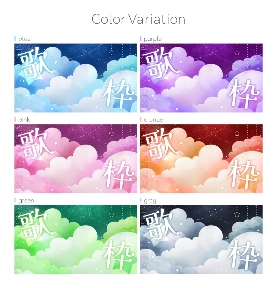 歌枠サムネイル素材(デザイン8種)|投げ銭版