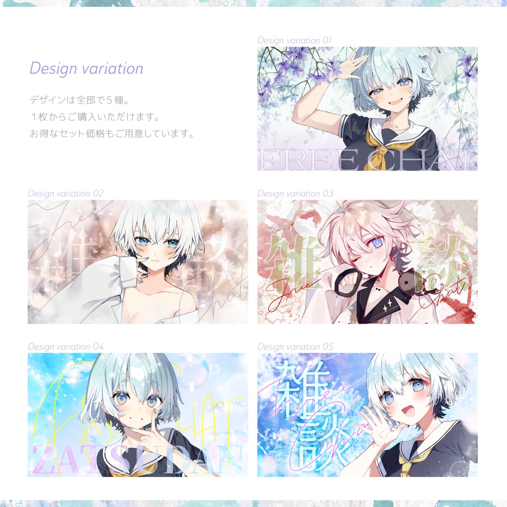 キレイめデザインの雑談サムネイル素材|elegance atmosphere style