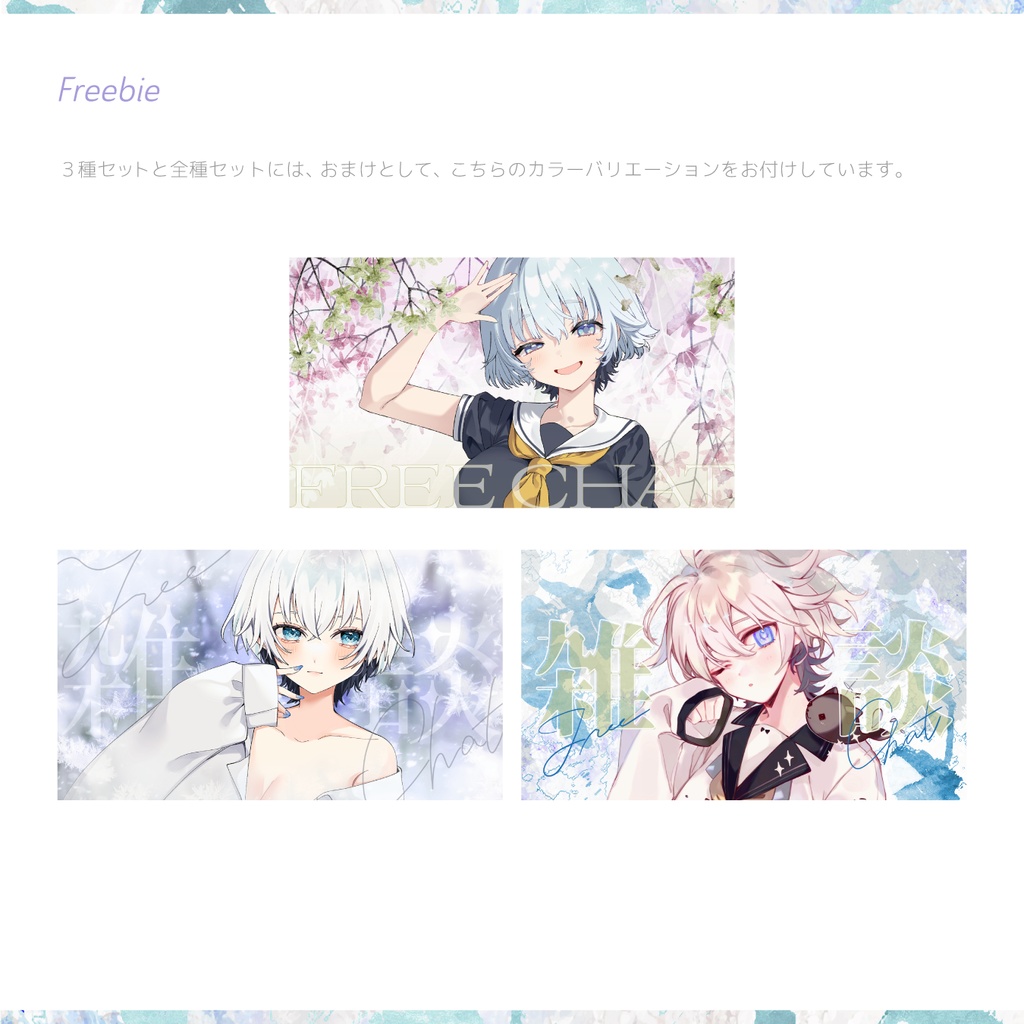 キレイめデザインの雑談サムネイル素材|elegance atmosphere style