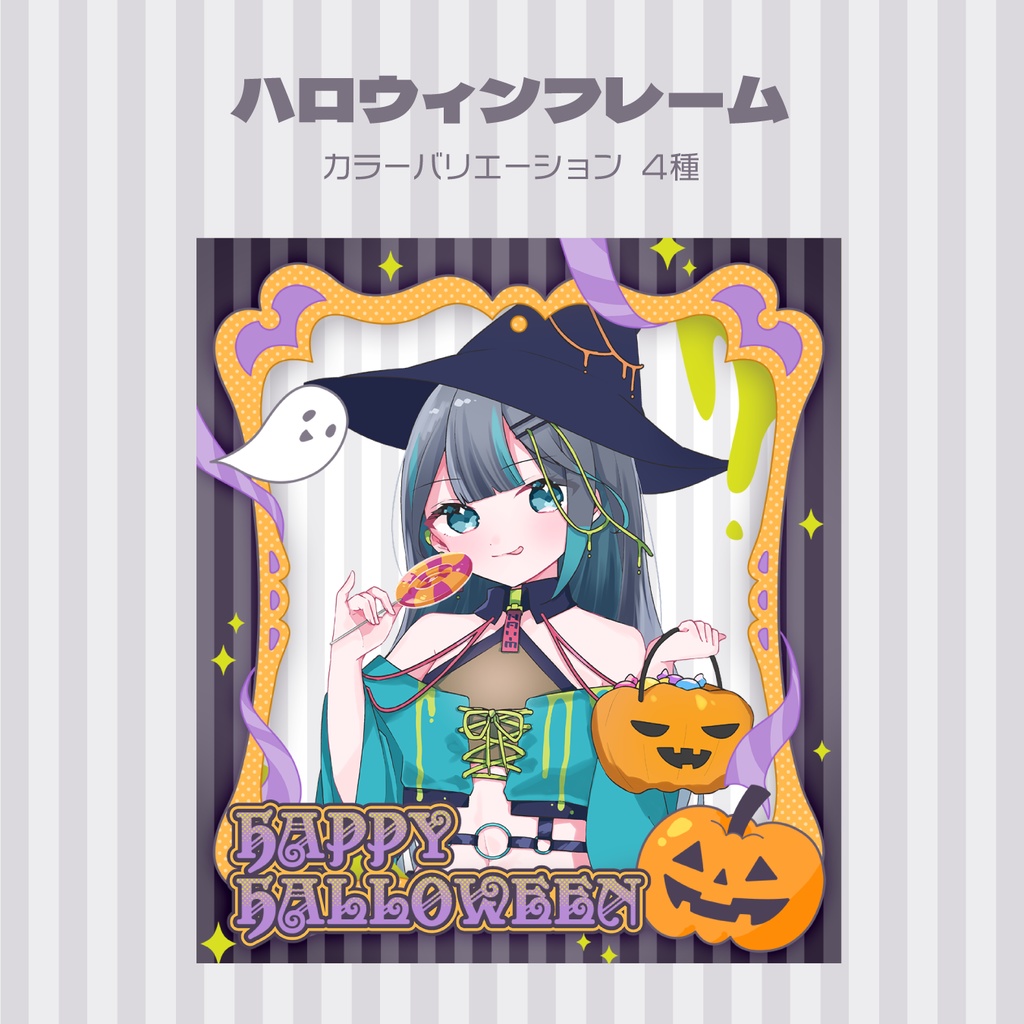 ハロウィンフレーム