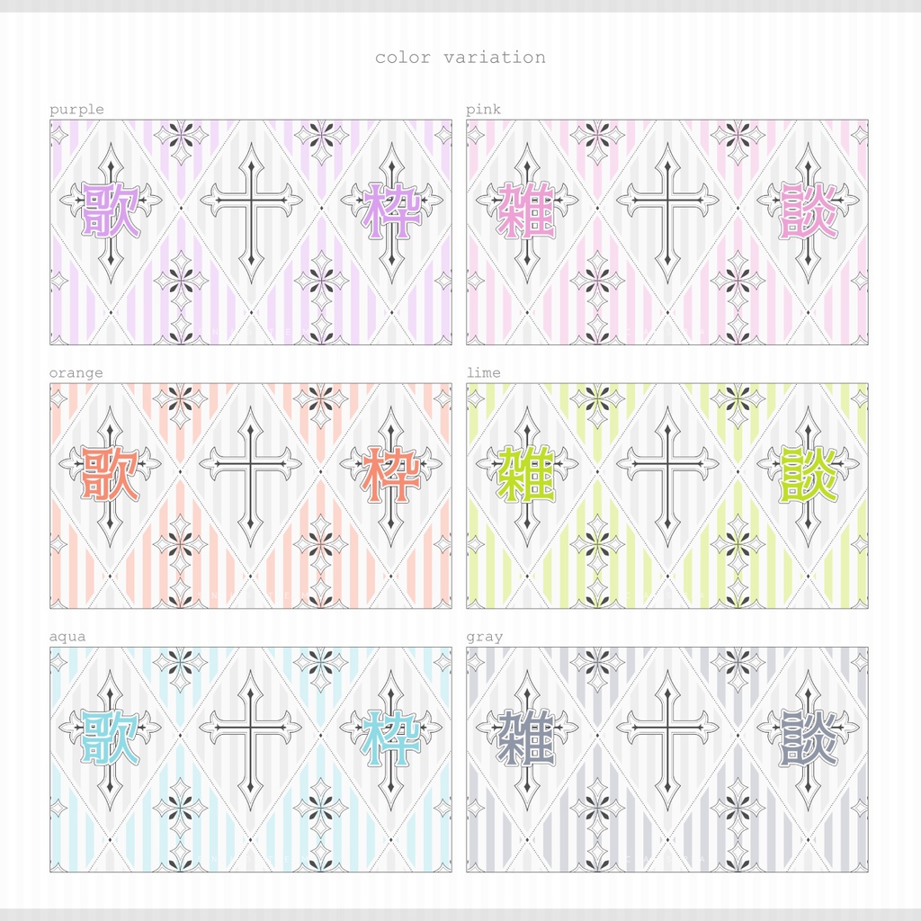 歌枠&雑談サムネイル素材|girly gothic style