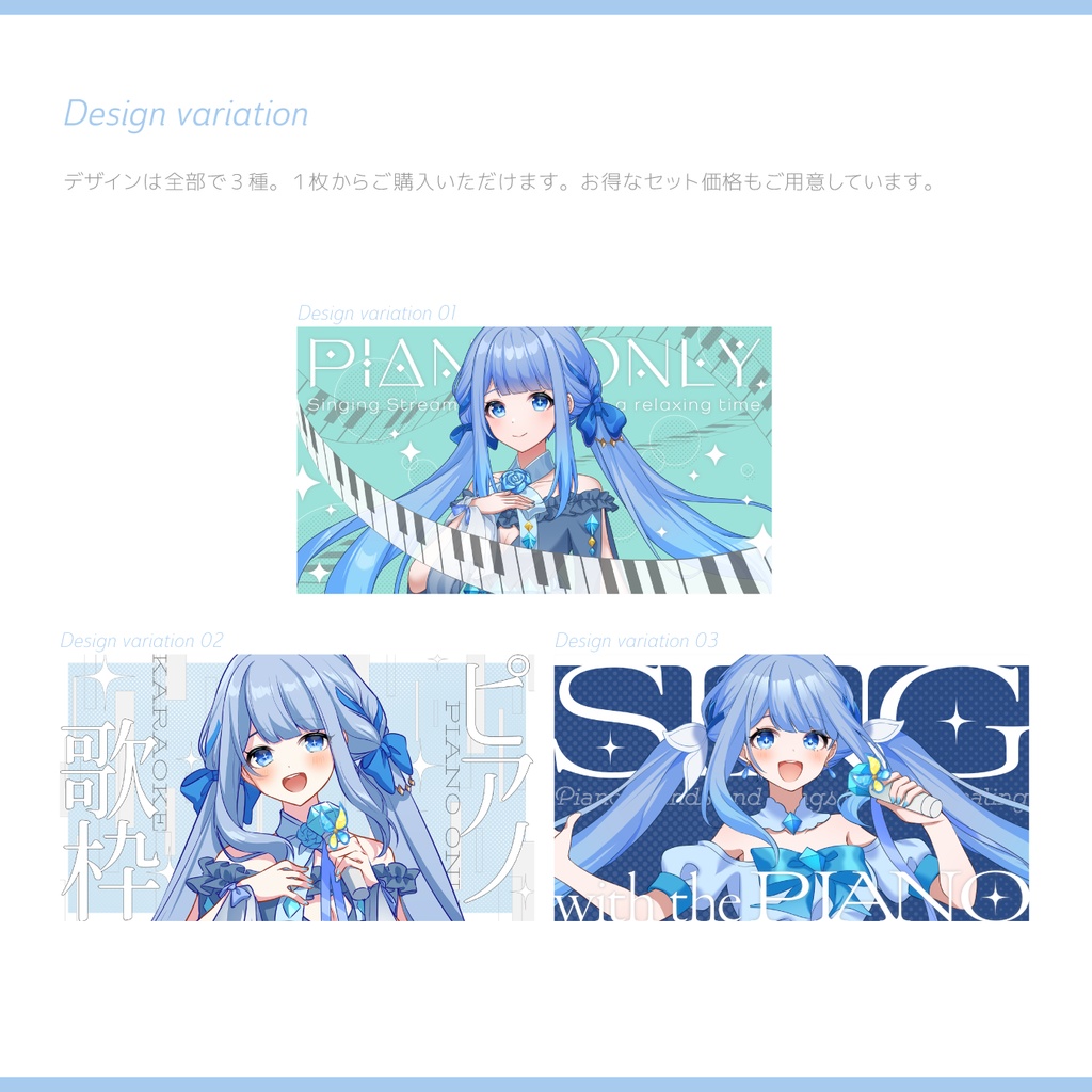 ピアノ歌枠サムネイル素材|Healing piano style