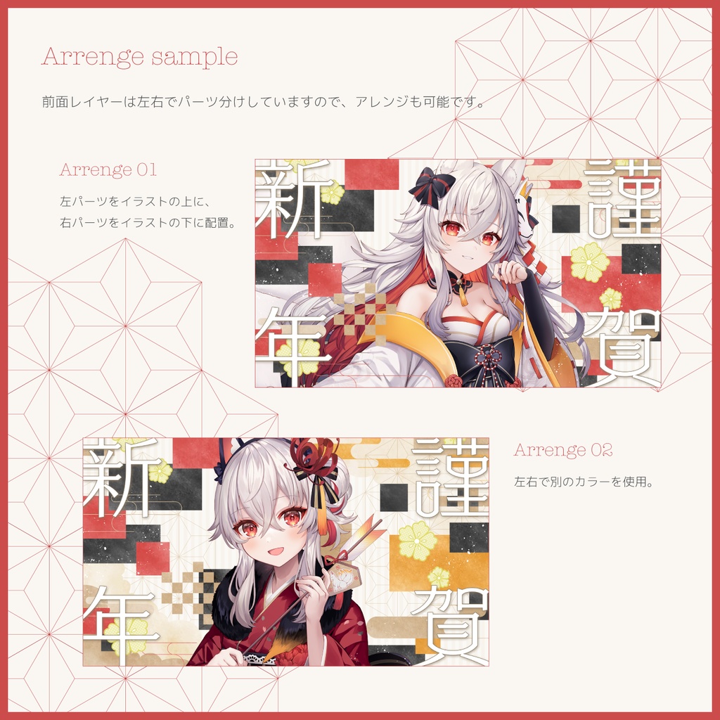 お正月サムネイル素材