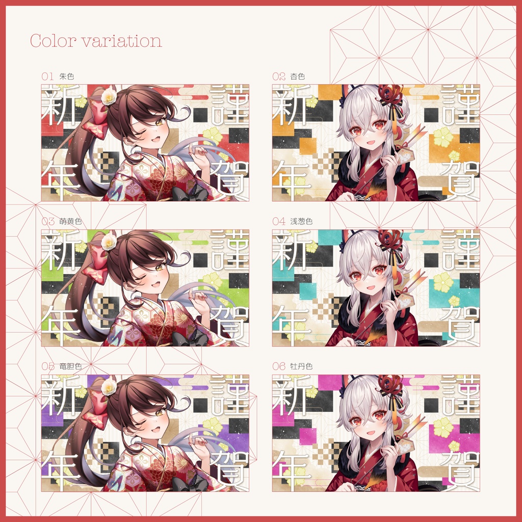 お正月サムネイル素材