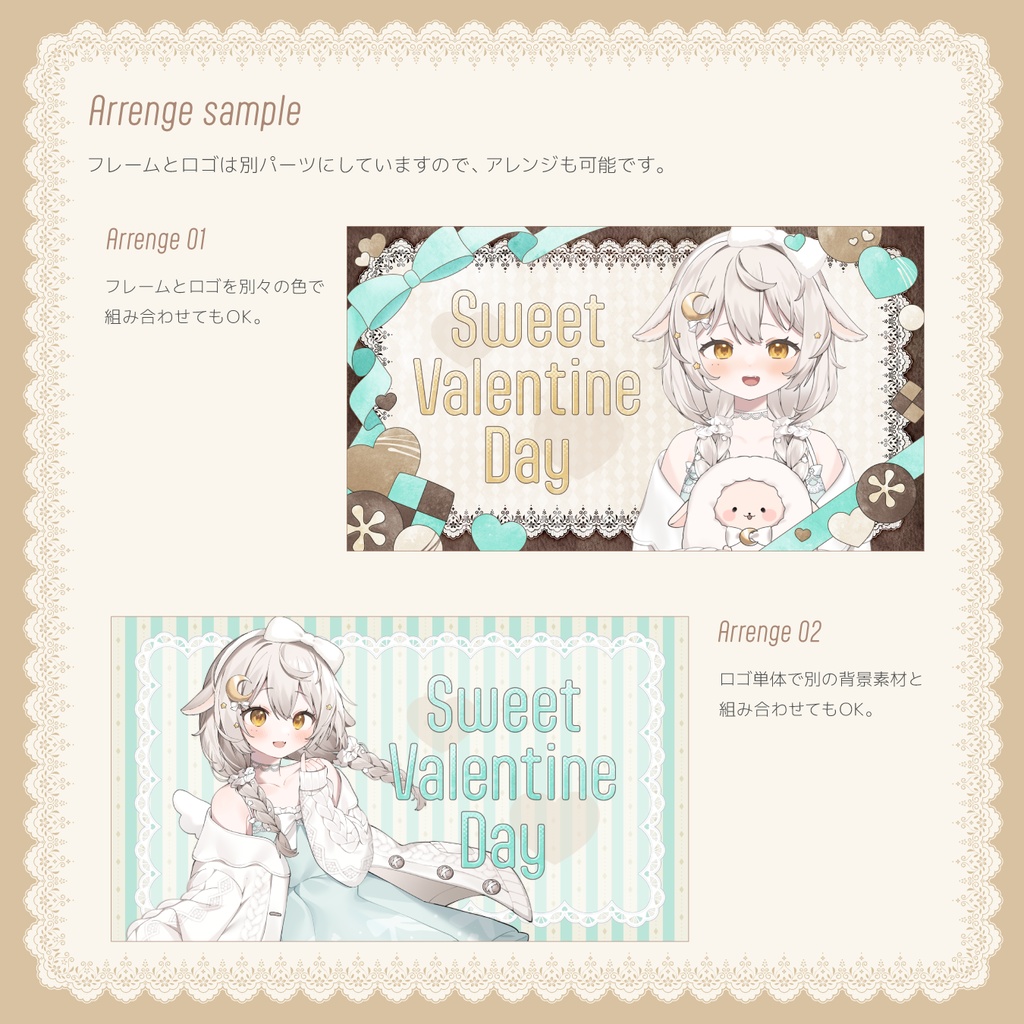 バレンタインサムネイル素材