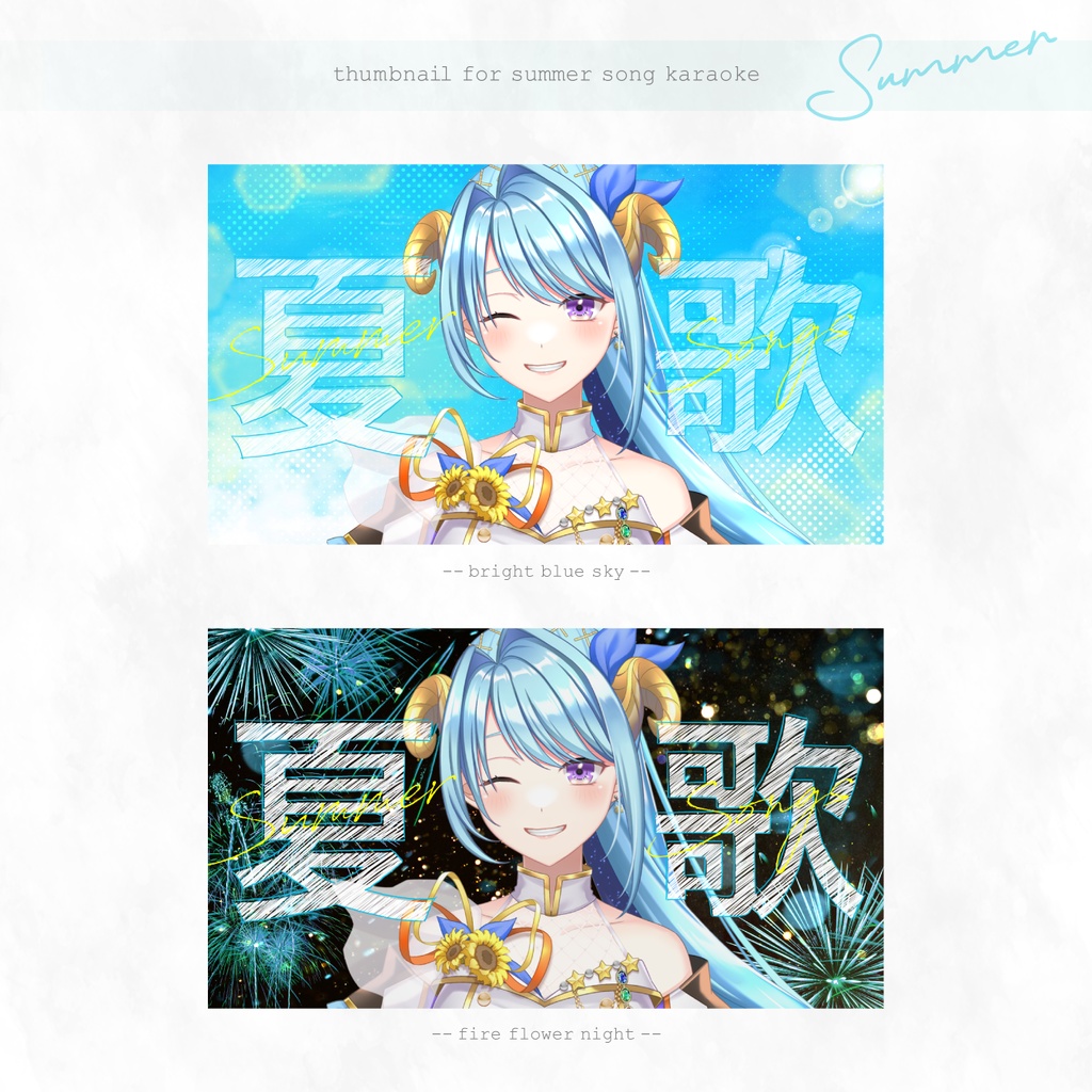 四季の歌枠サムネイル素材