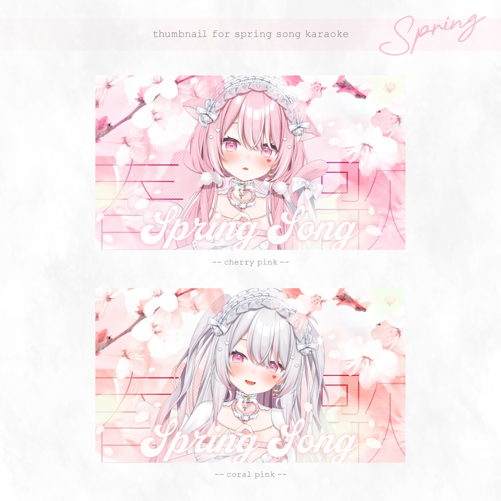 四季の歌枠サムネイル素材