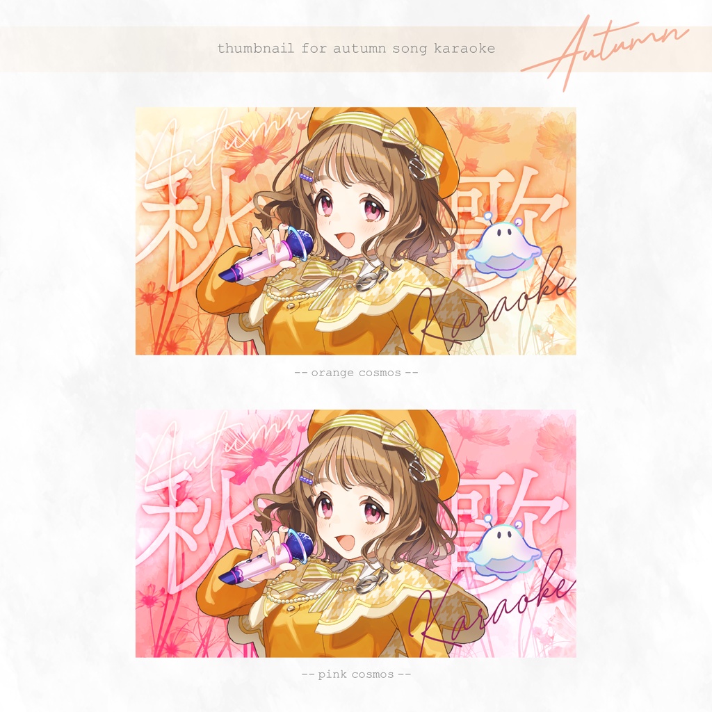四季の歌枠サムネイル素材