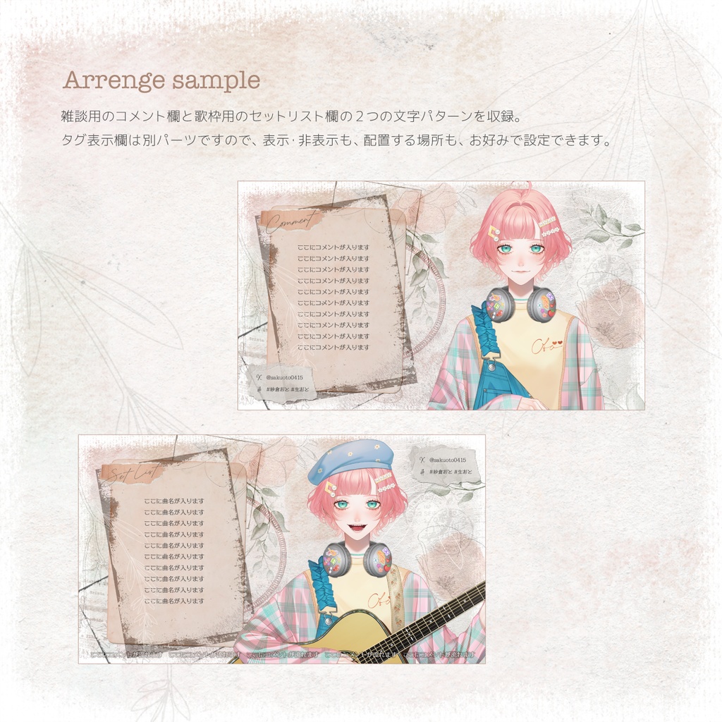 ナチュラルテイストの大人かわいい配信画面