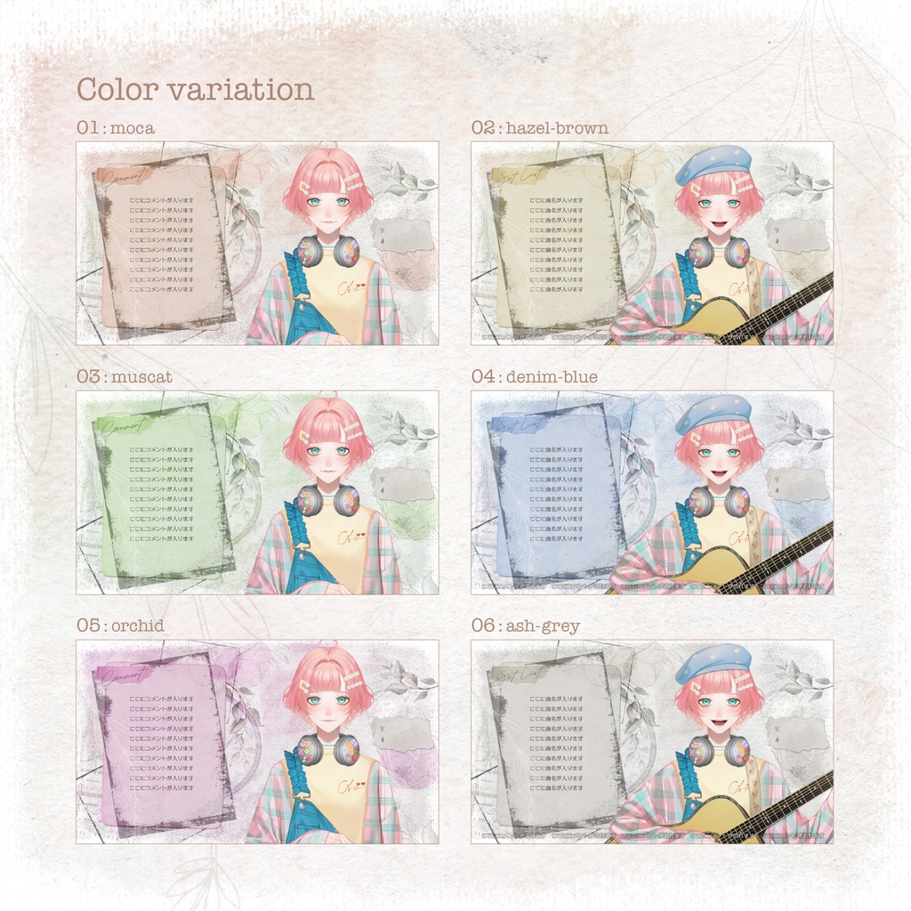 ナチュラルテイストの大人かわいい配信画面