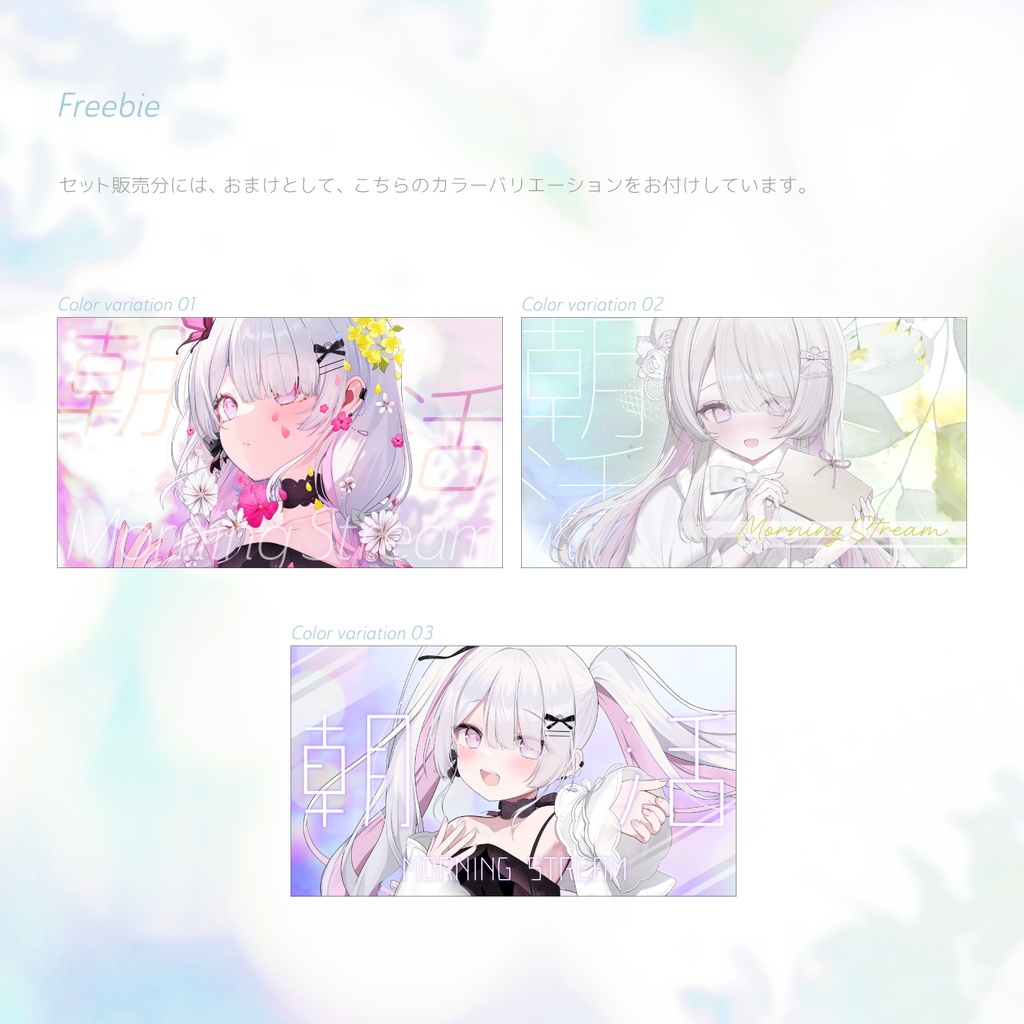 朝活サムネイル素材|Morning sunlight style