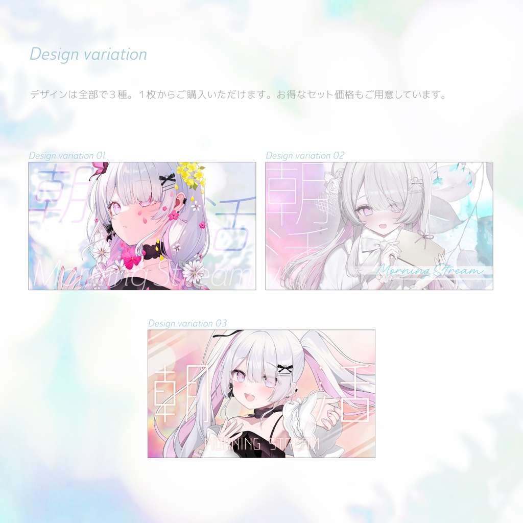 朝活サムネイル素材|Morning sunlight style