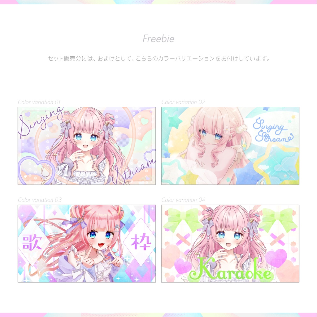 パステルカラーの歌枠サムネイル素材|Pastel dream style