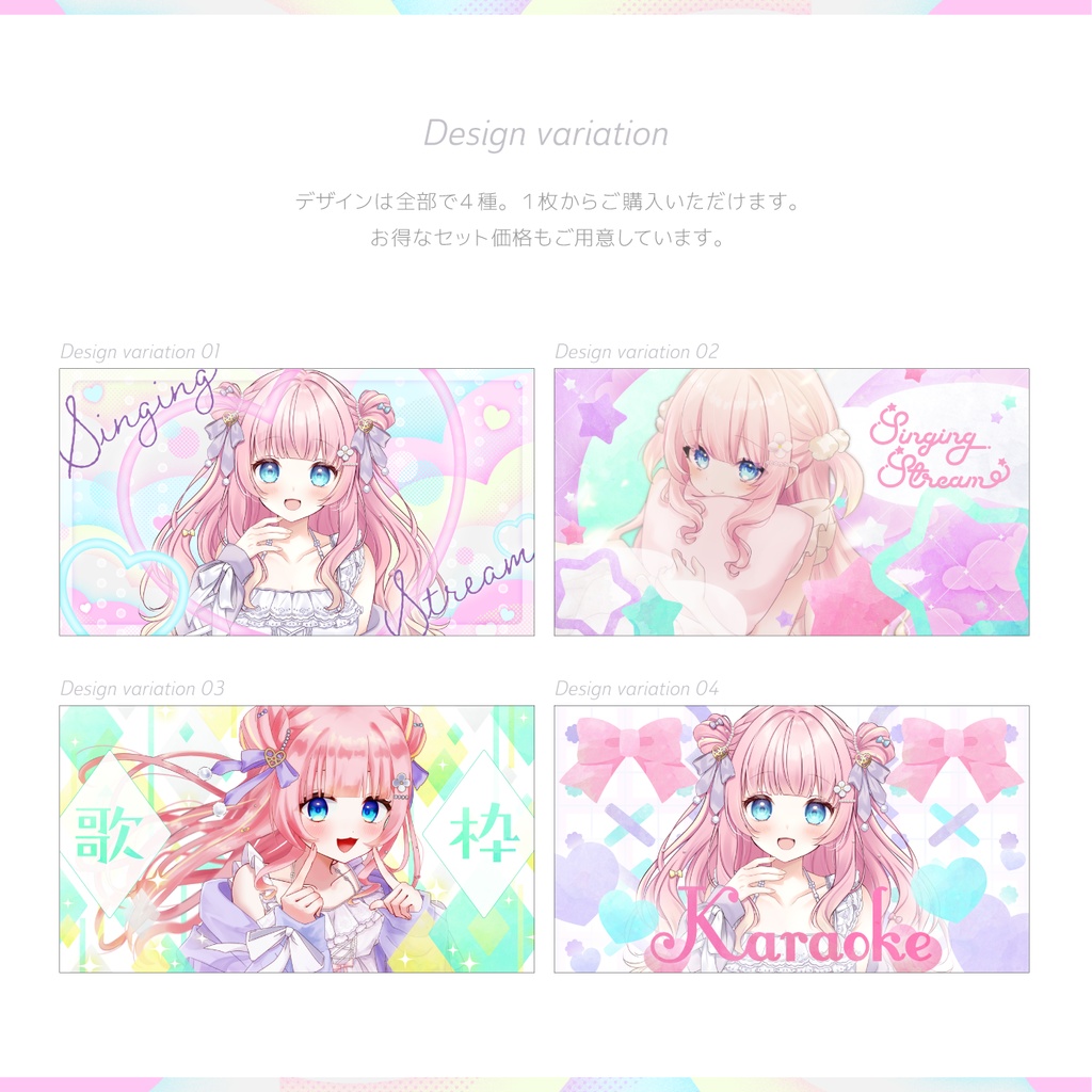 パステルカラーの歌枠サムネイル素材|Pastel dream style