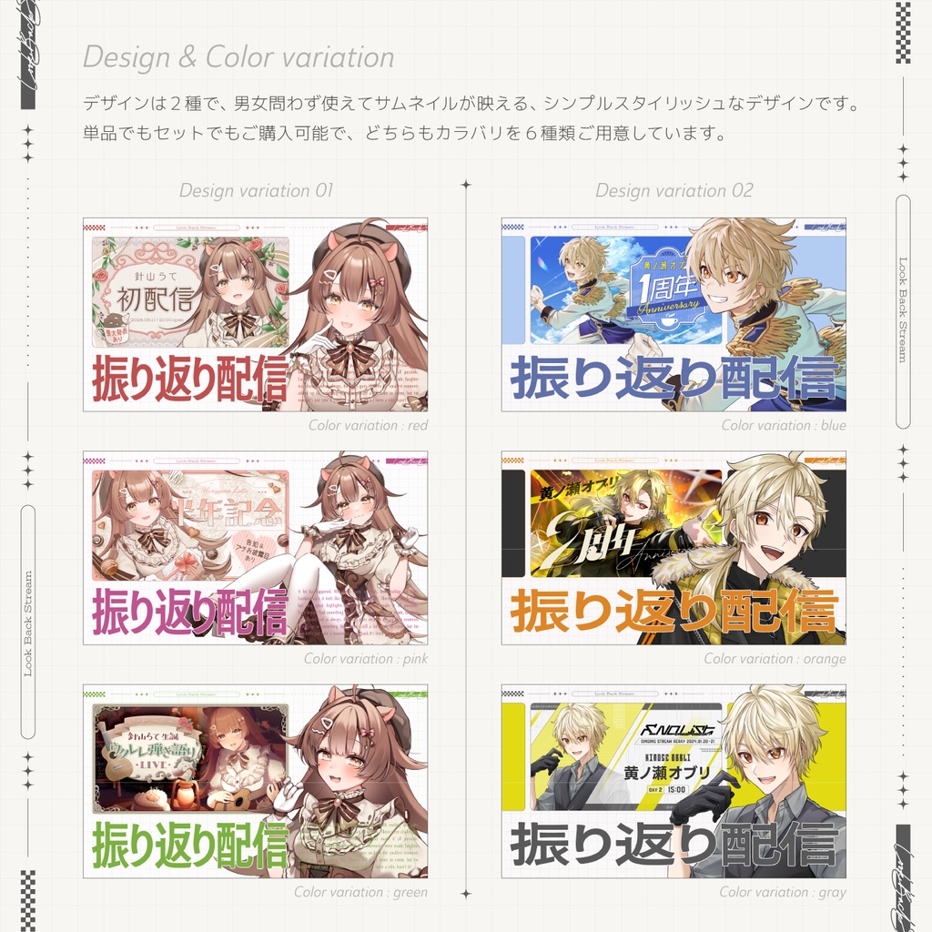 振り返り配信サムネイル素材