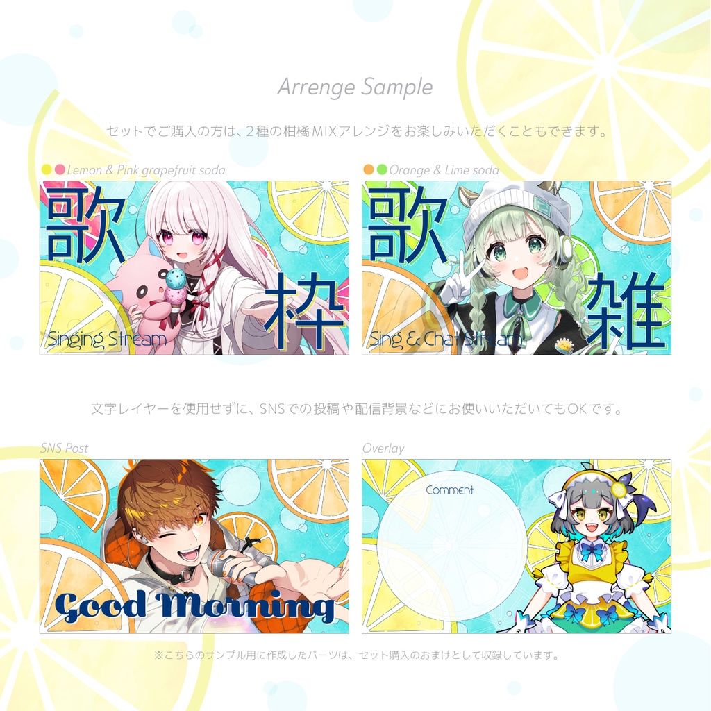 柑橘スカッシュのサムネイル素材|Citrus soda style