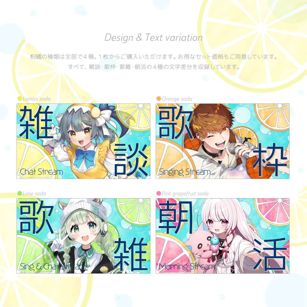 柑橘スカッシュのサムネイル素材|Citrus soda style