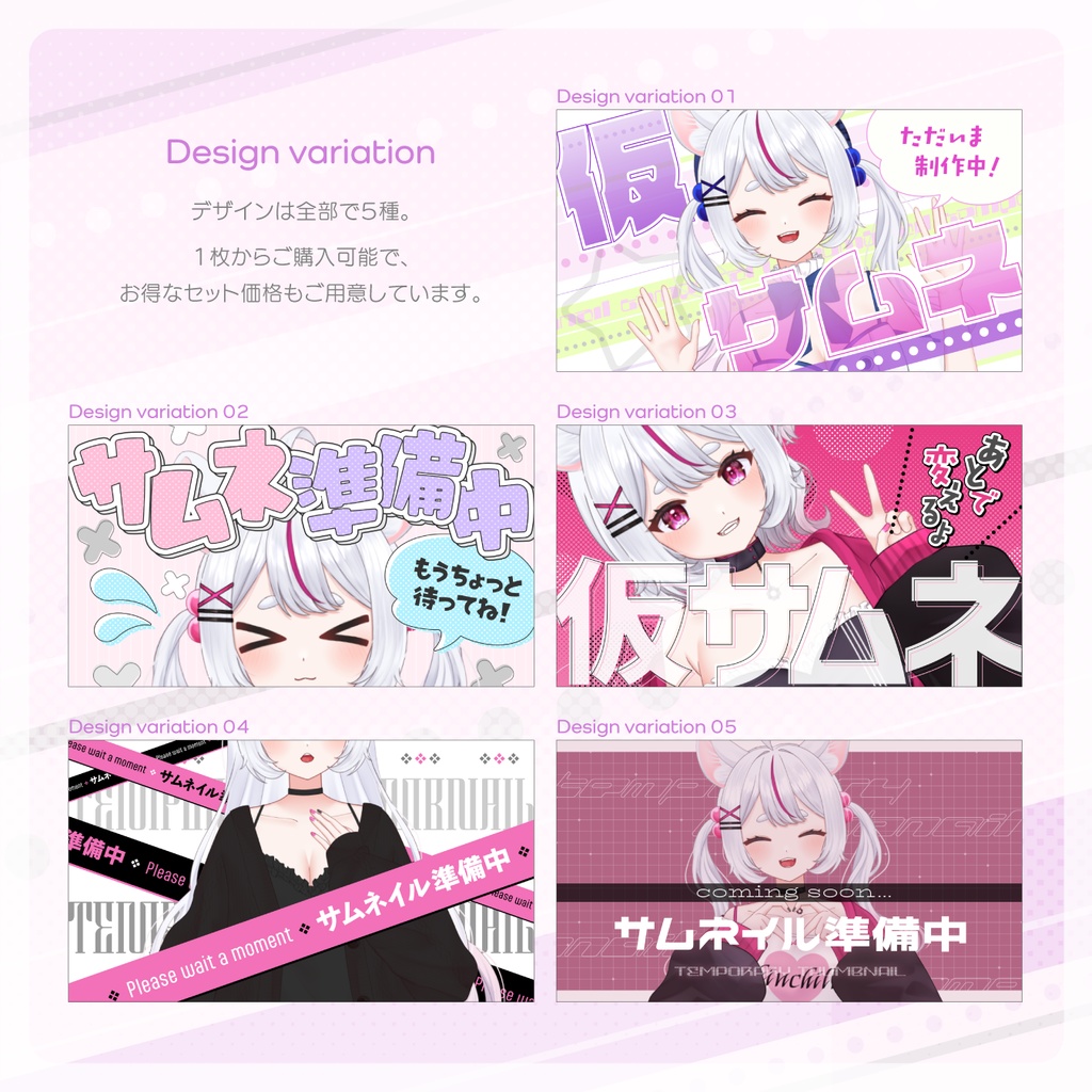 仮サムネイル素材