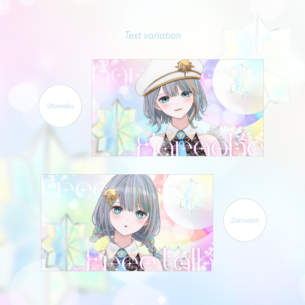 歌枠&雑談サムネイル素材|Pastel dream style