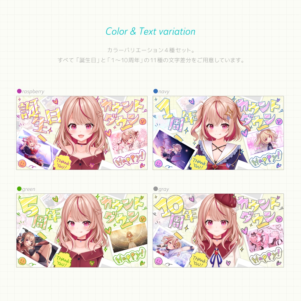 思い出の写真を添えられる 誕生日&周年カウントダウンサムネイル素材