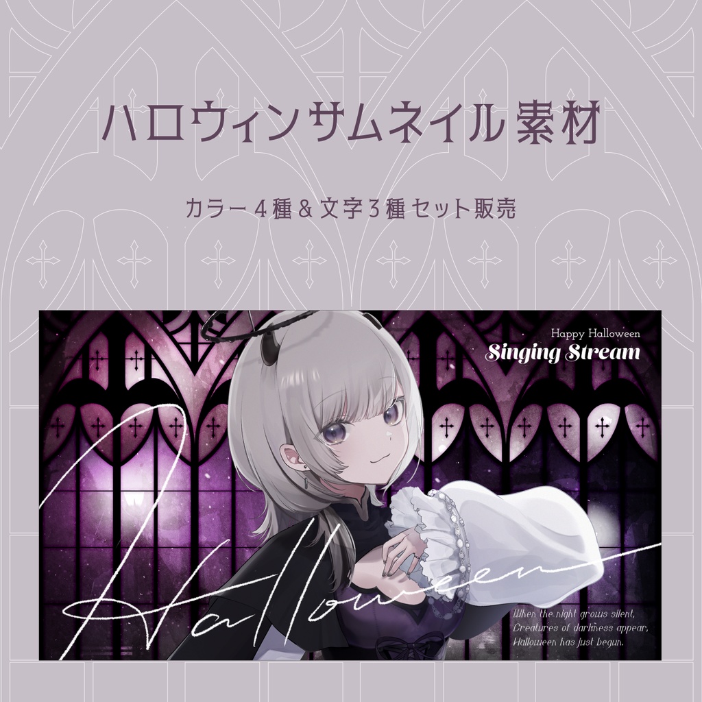 ハロウィンサムネイル素材