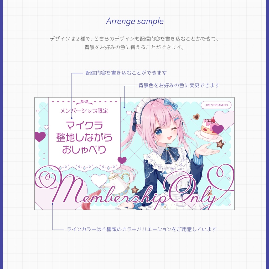 メン限配信サムネイル素材