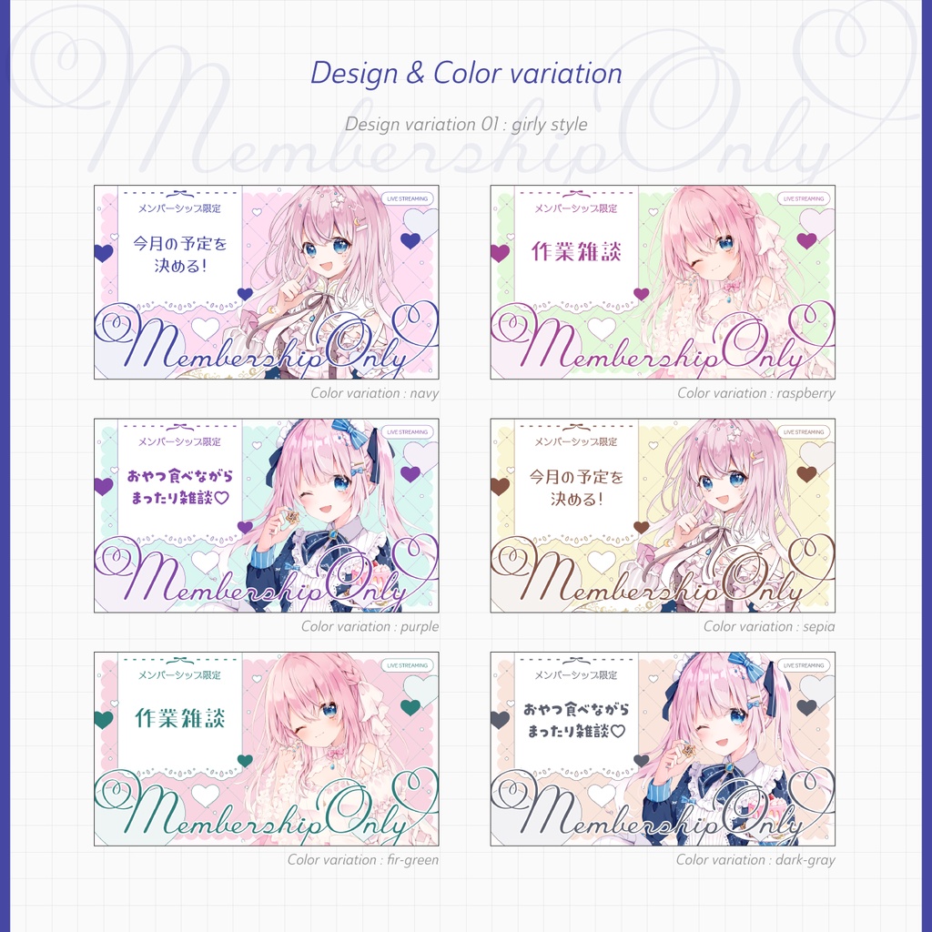 メン限配信サムネイル素材