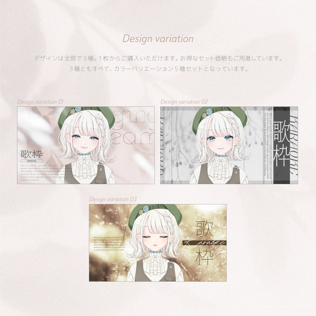 チルエモな歌枠サムネイル素材|Chill Emo style