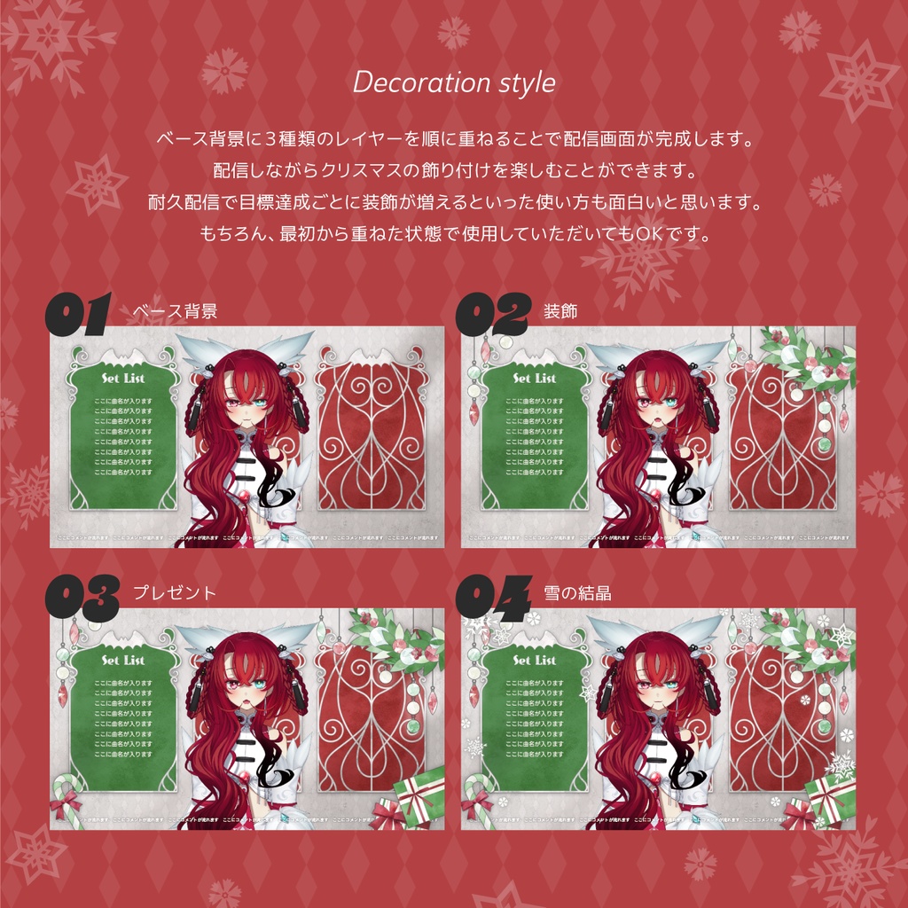 配信しながら飾り付けを楽しめるクリスマス配信画面素材