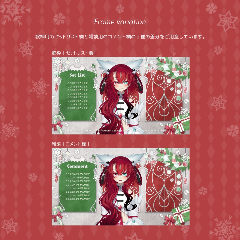 配信しながら飾り付けを楽しめるクリスマス配信画面素材