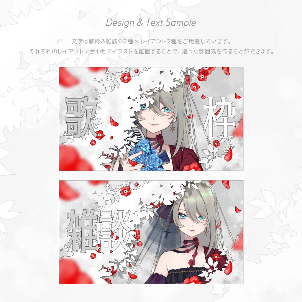 グレー×ビビッドカラーの歌枠&雑談サムネイル素材|gray × vivid style