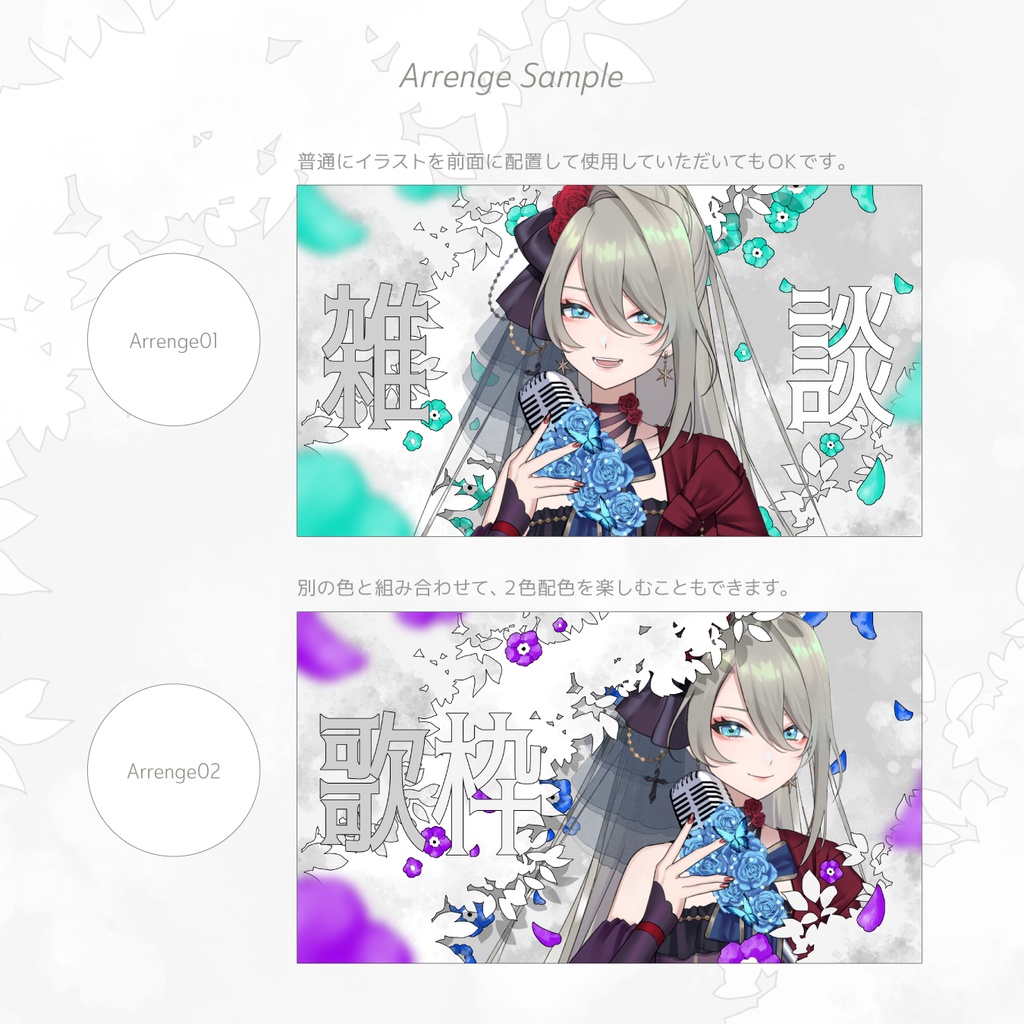 グレー×ビビッドカラーの歌枠&雑談サムネイル素材|gray × vivid style