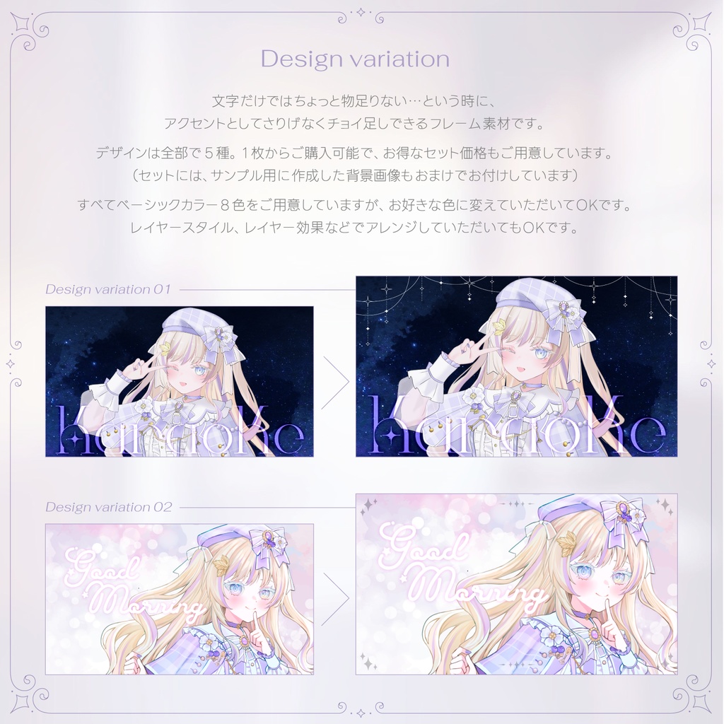 さりげなくチョイ足しできる サムネイル用フレーム素材