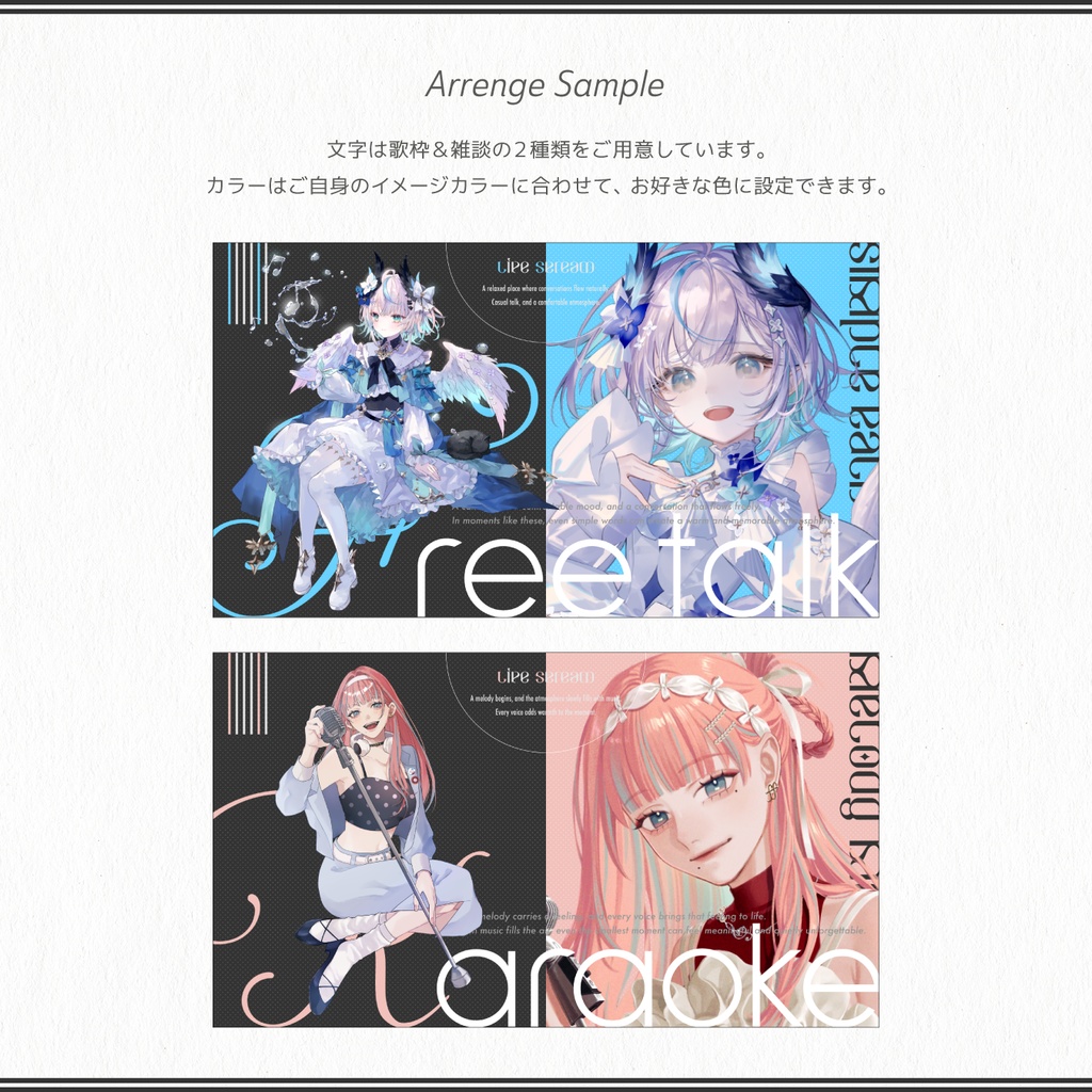 ファッション誌風サムネイル素材(歌枠&雑談)