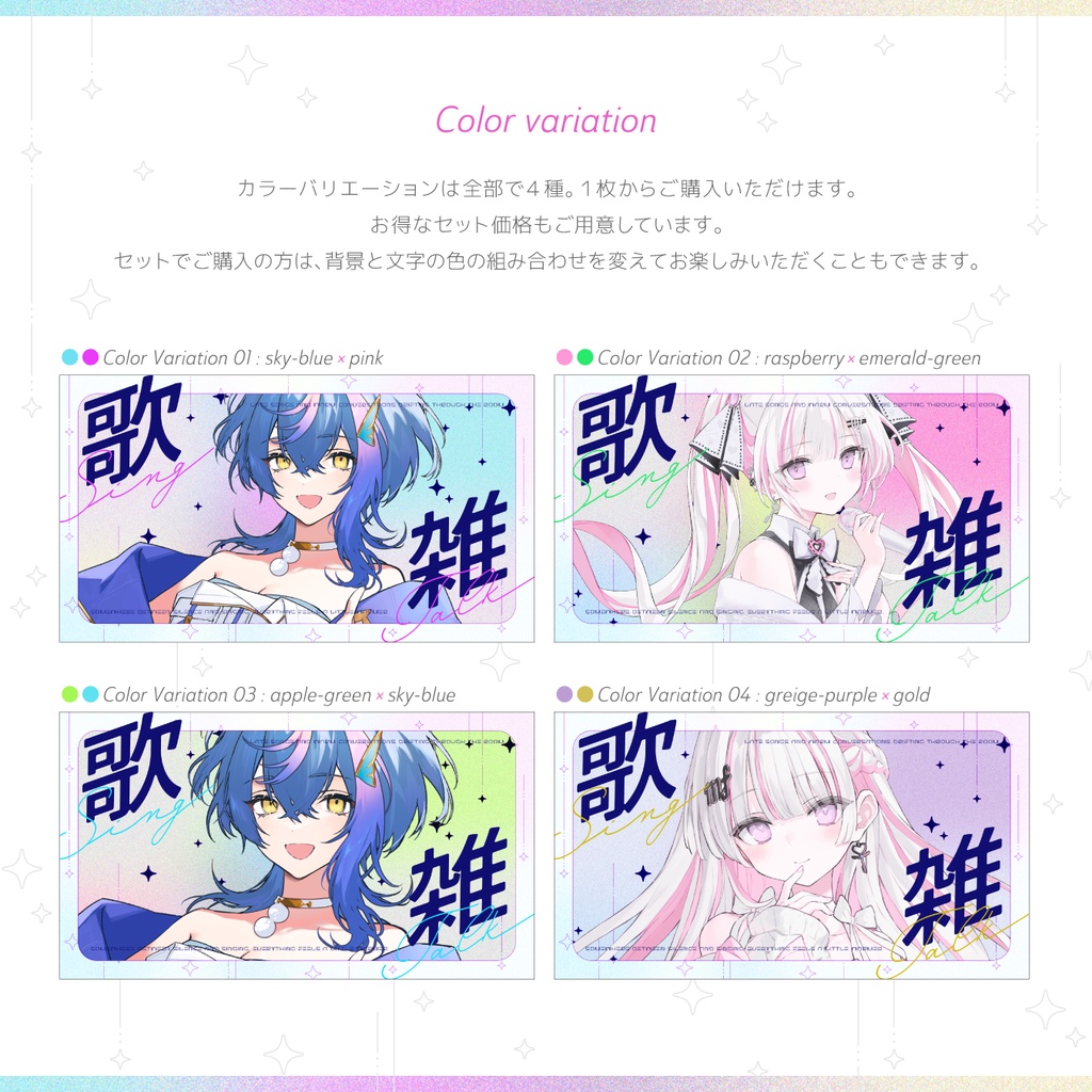 歌雑サムネイル素材