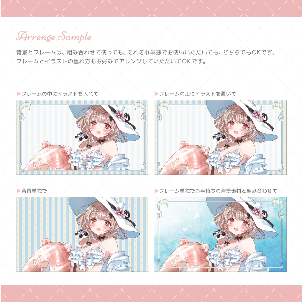 大人かわいい チェキ&サムネイル フレーム×背景素材
