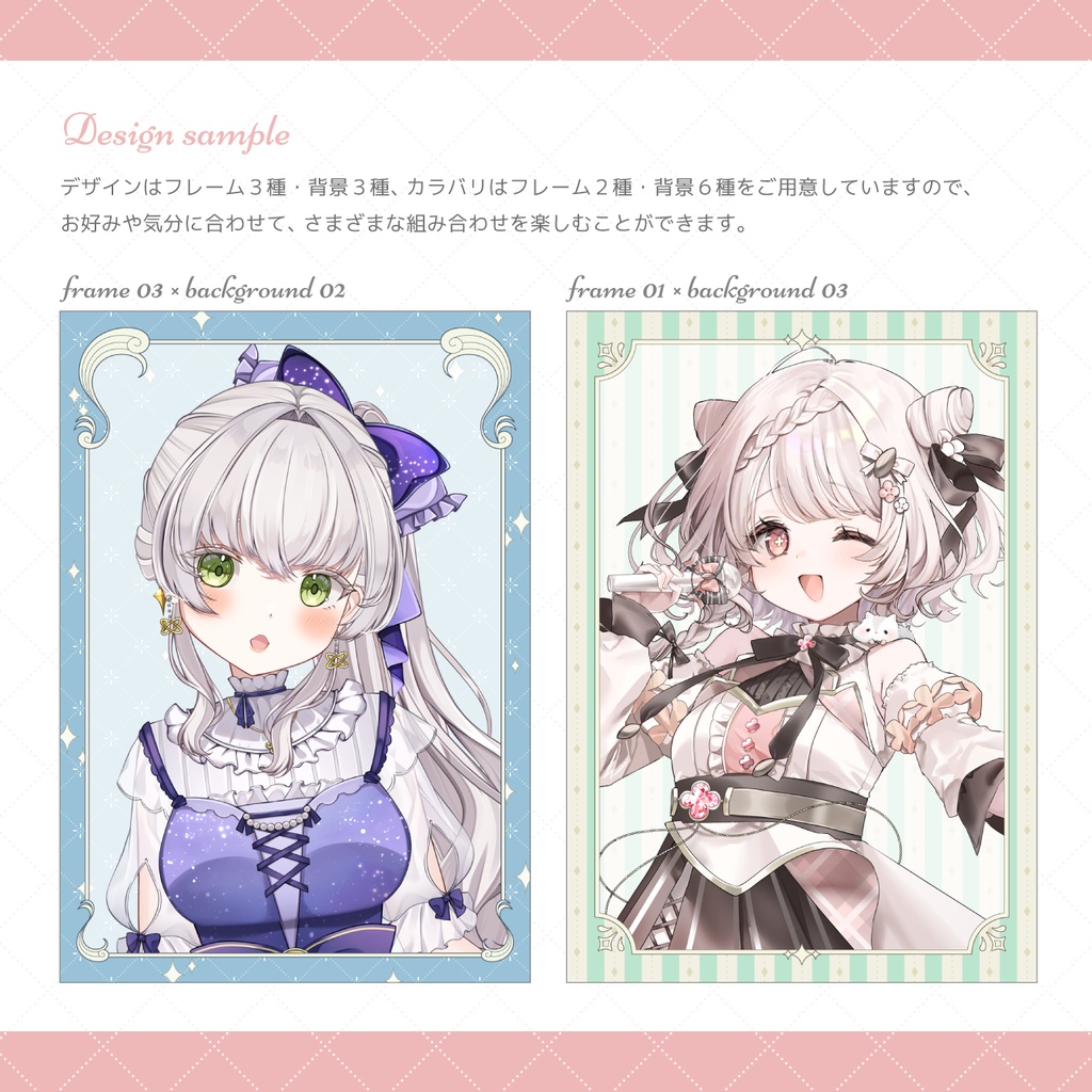 大人かわいい チェキ&サムネイル フレーム×背景素材