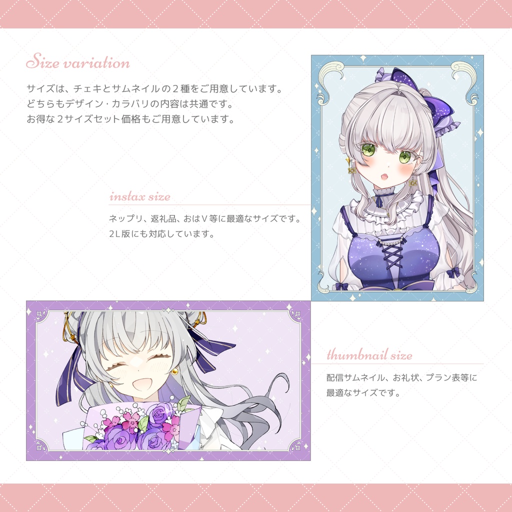 大人かわいい チェキ&サムネイル フレーム×背景素材