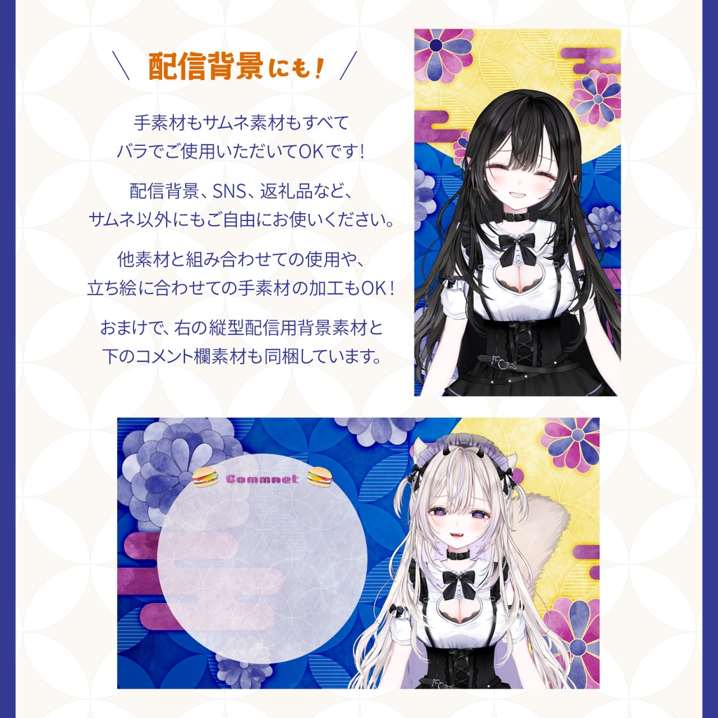 【条件付きフリー】月見食べる配信用サムネイル素材(配信背景にも◎)