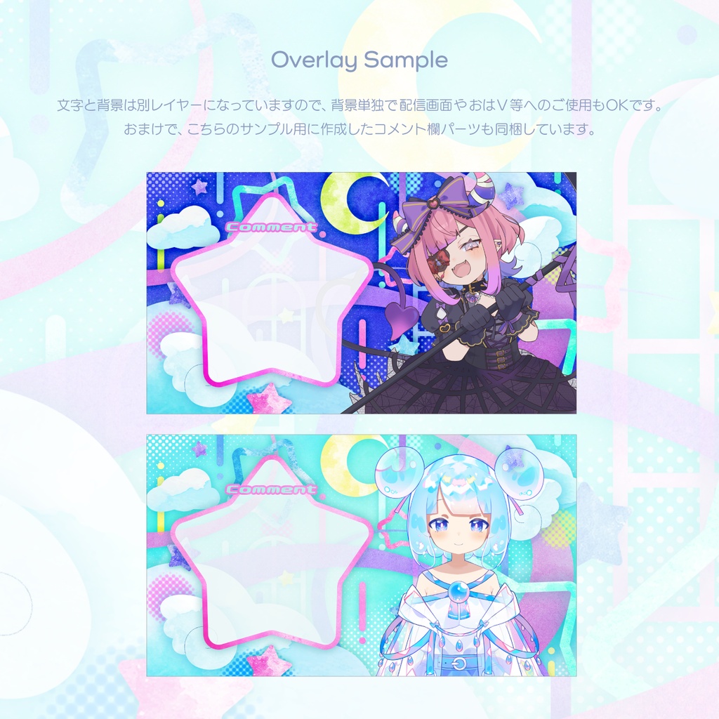 歌枠&雑談サムネイル素材|Pastel dream style 02(配信背景にも◎)