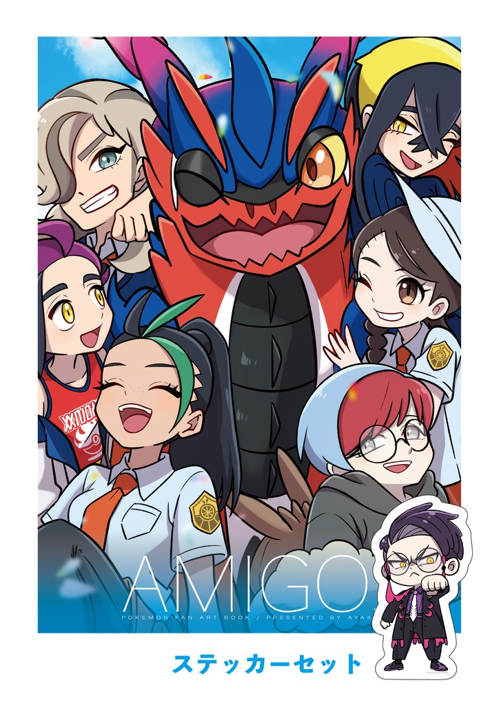 【イラスト本+ステッカー】AMIGO./カラスバステッカー