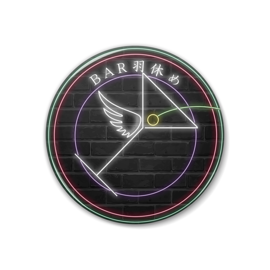 Bar羽休め公式リアル缶バッジ