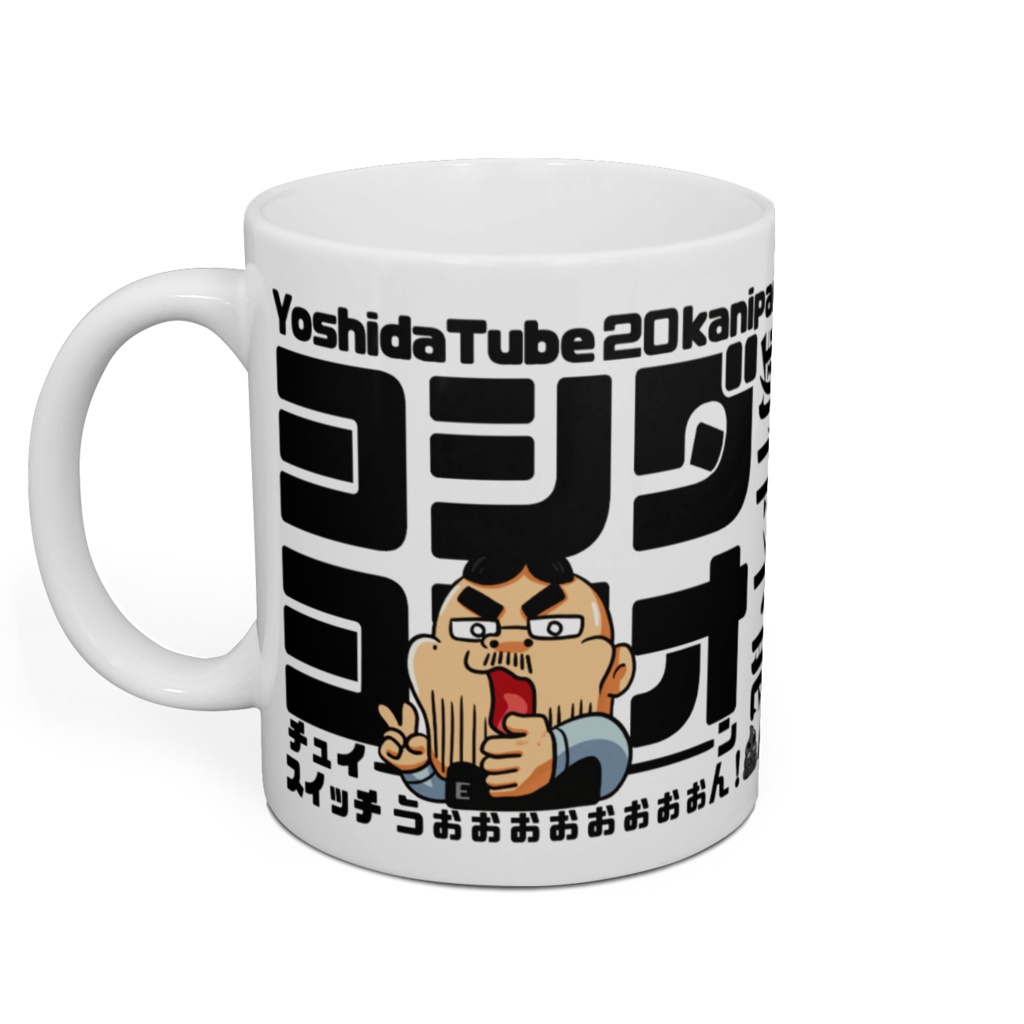 マグカップ(名言集)