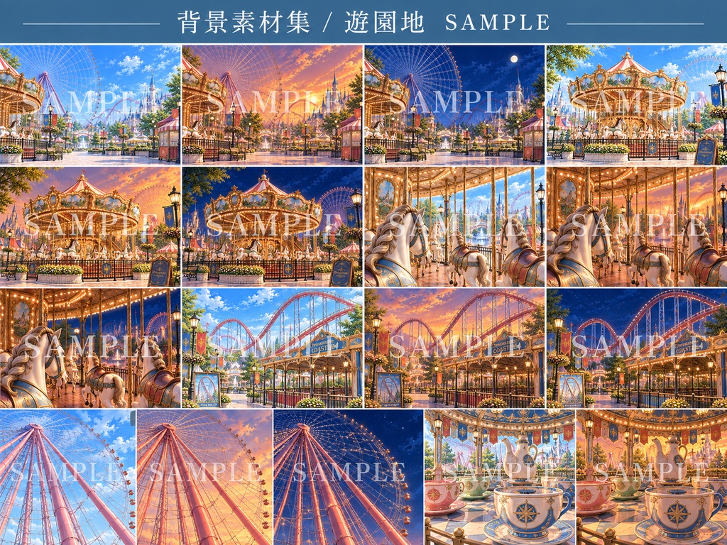 【21枚×2種】遊園地の背景素材集【差分有】