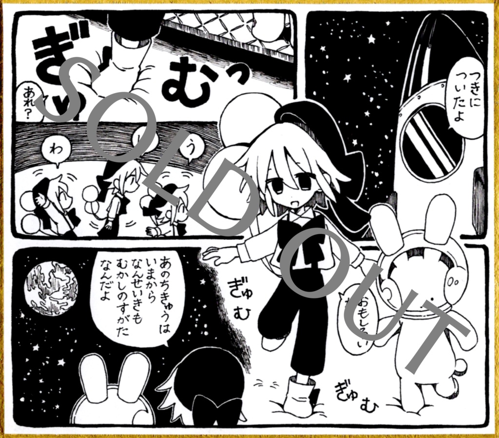 ミニ色紙 005：惑星屋（オリジナル）