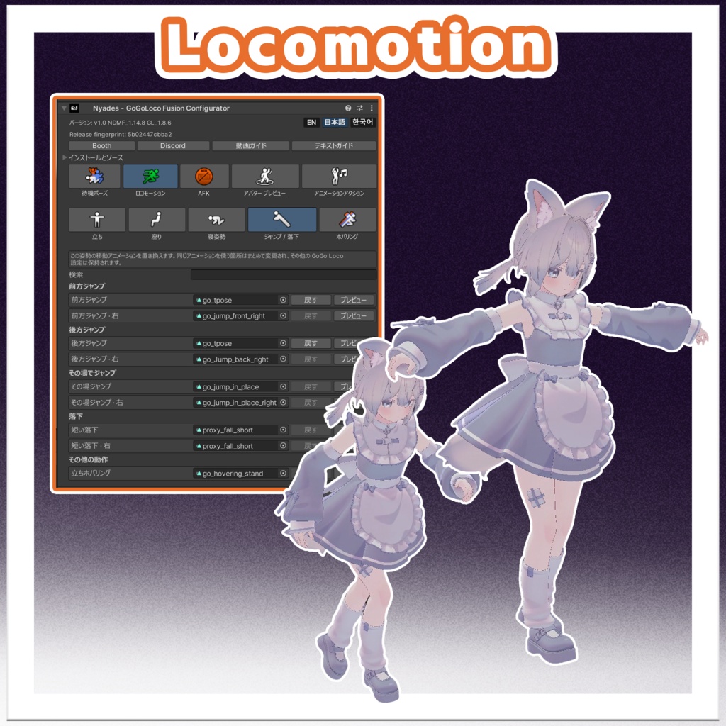 「31 モジュール式でカスタマイズが容易なGogoloco」GoGoLoco Fusion